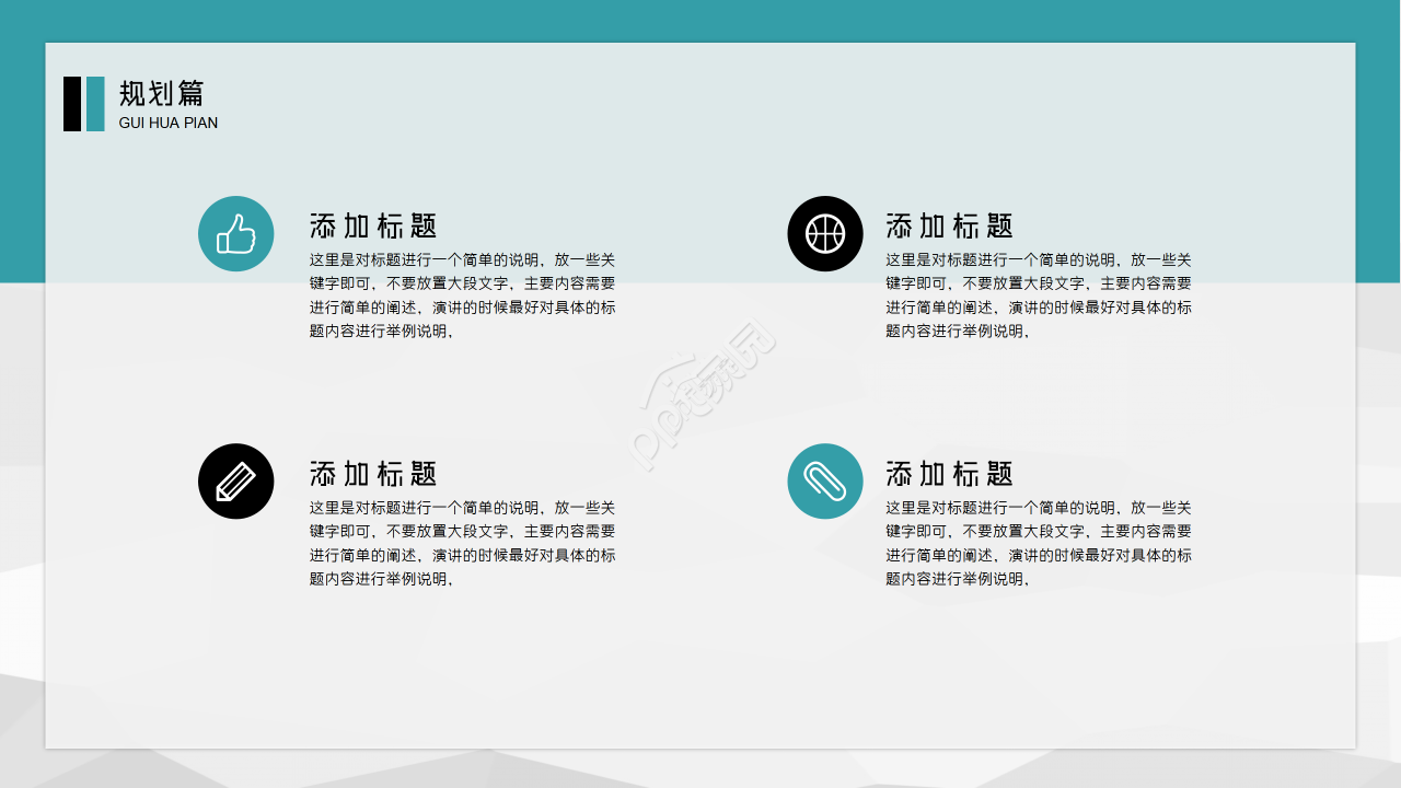扁平化团队介绍建设PPT模板