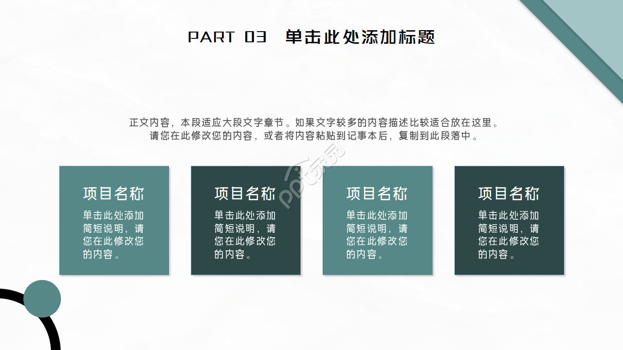 绿色简约风商务产品活动策划计划PPT模板