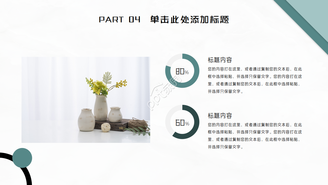 绿色简约风商务产品活动策划计划PPT模板