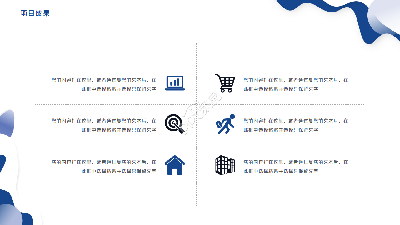 淡蓝色简约图案ppt模板