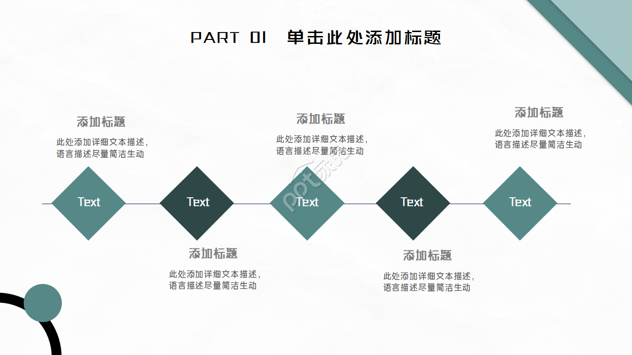 绿色简约风商务产品活动策划计划PPT模板