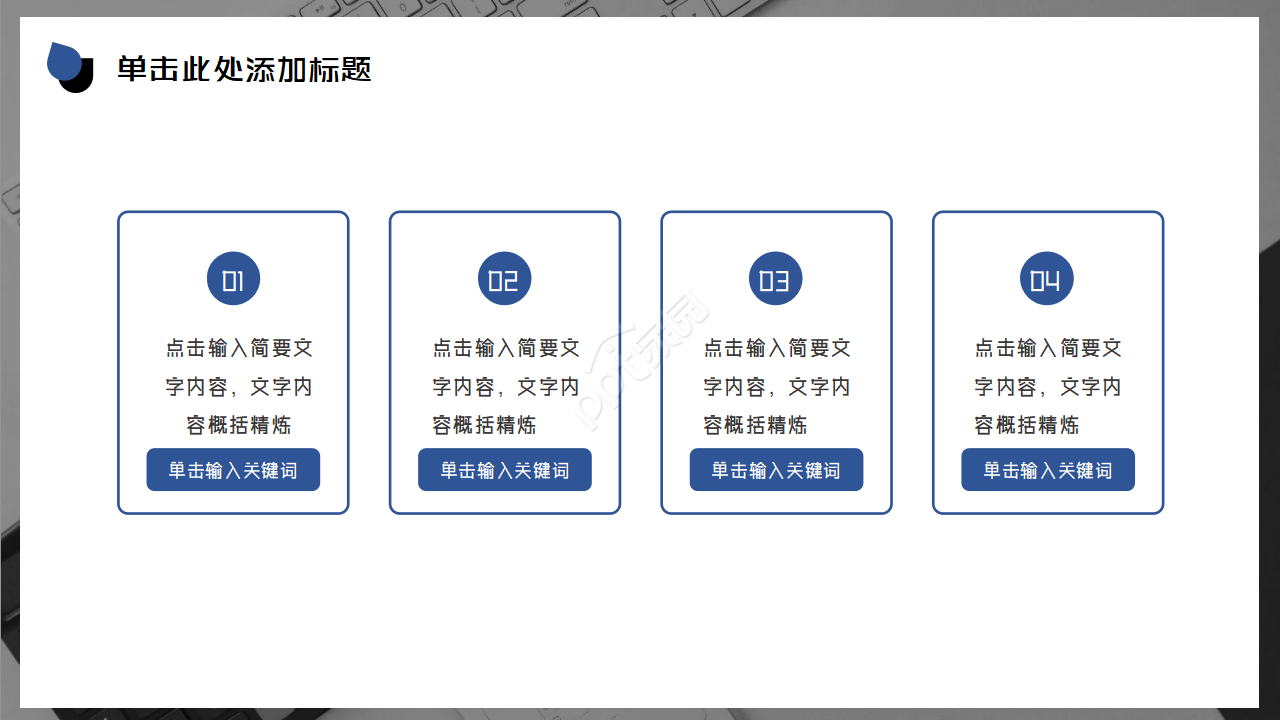 行政人事部工作总结ppt