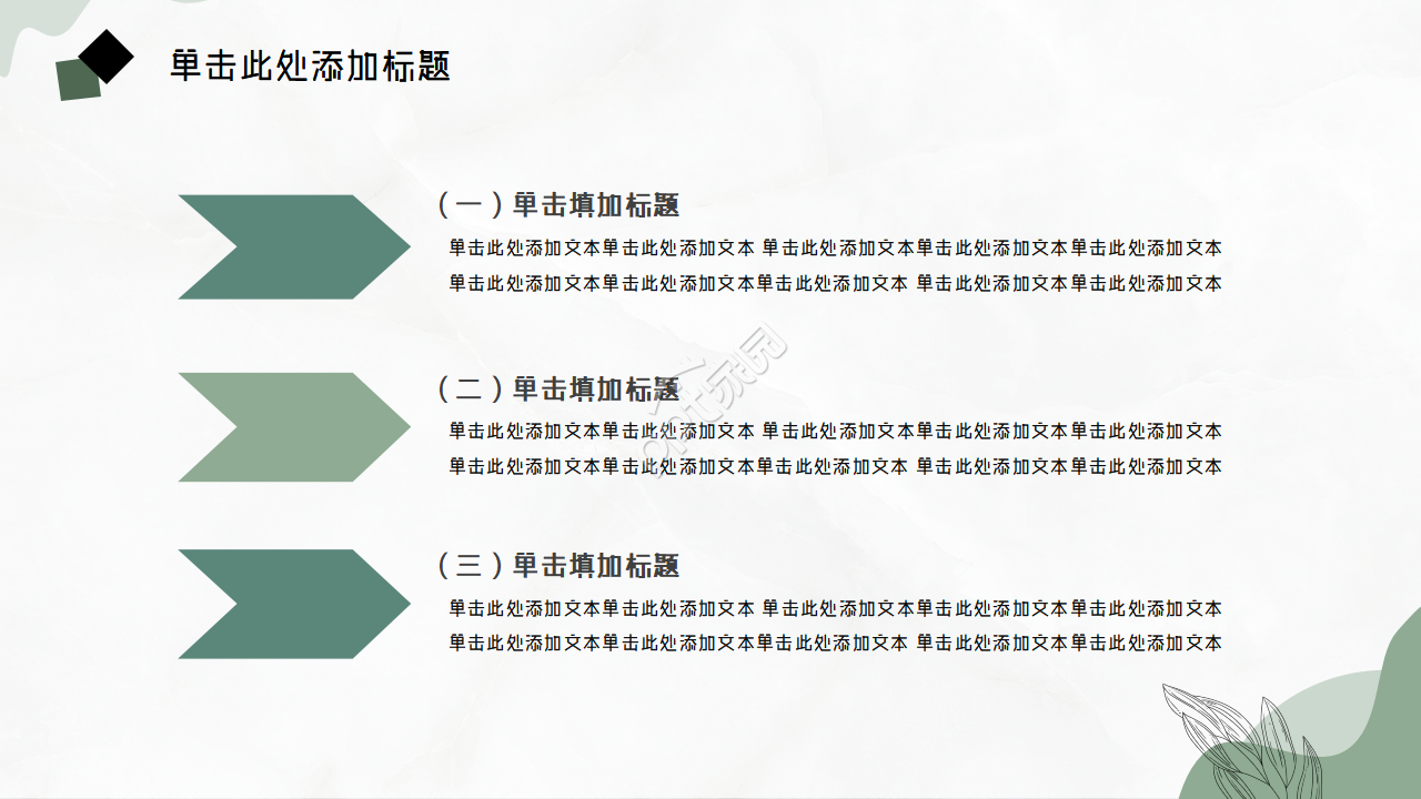 清新极简文艺风工作总结汇报营销推广工作计划ppt模板