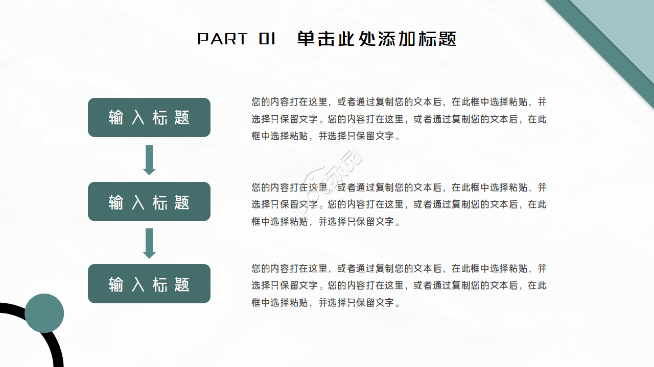绿色简约风商务产品活动策划计划PPT模板