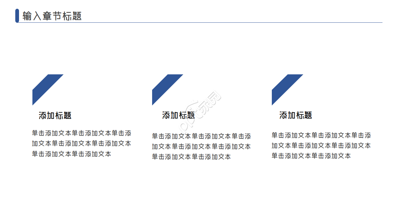 蓝色简约商务风商务策划品牌活动策划ppt模板
