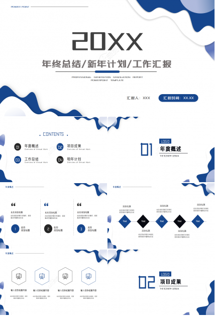 淡蓝色简约图案ppt模板
