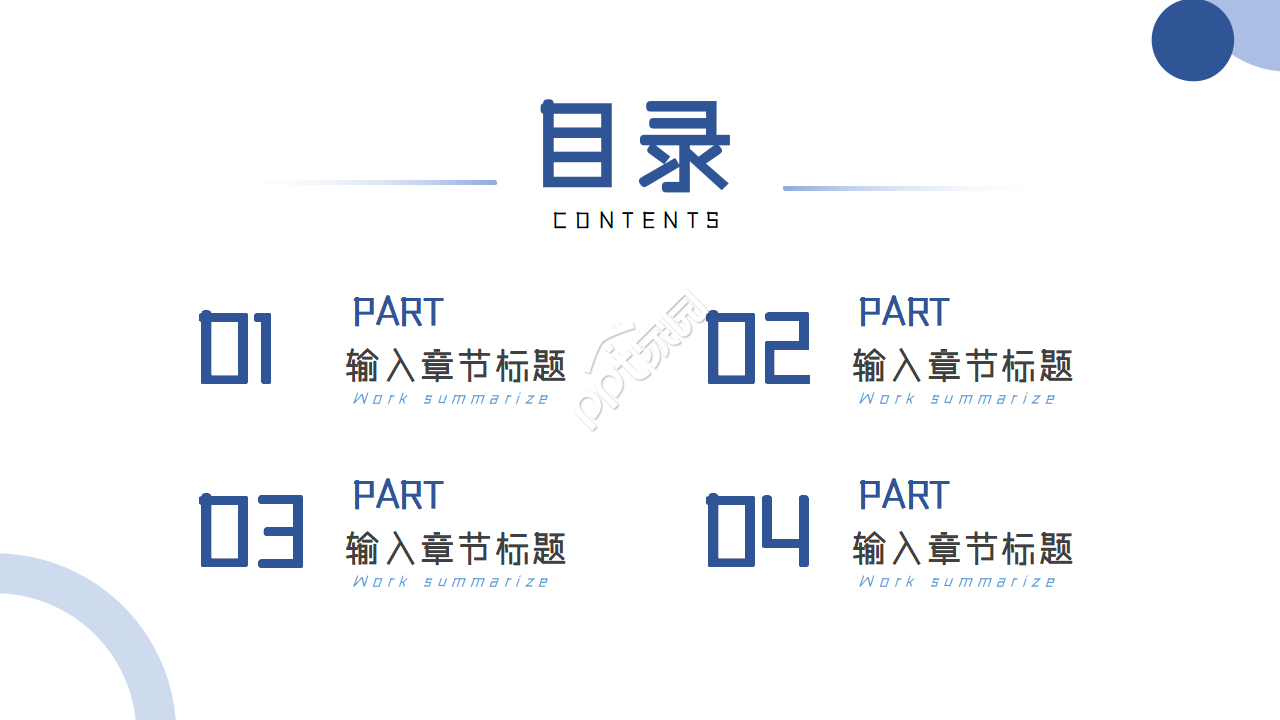 蓝色简约商务风商务策划品牌活动策划ppt模板