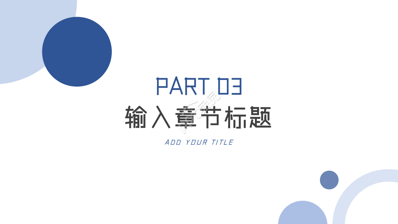 蓝色简约商务风商务策划品牌活动策划ppt模板