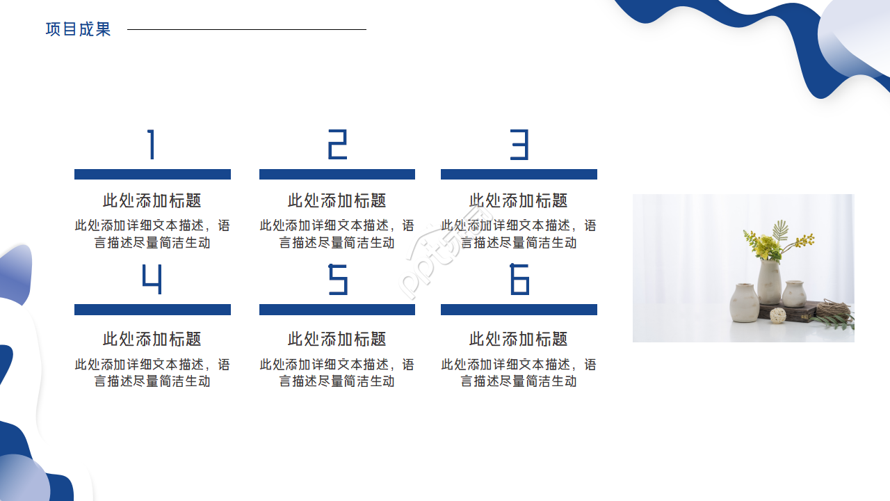 淡蓝色简约图案ppt模板
