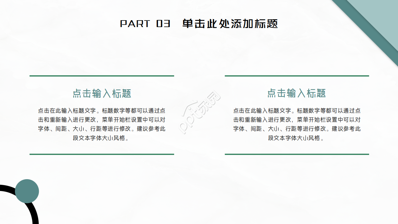 绿色简约风商务产品活动策划计划PPT模板