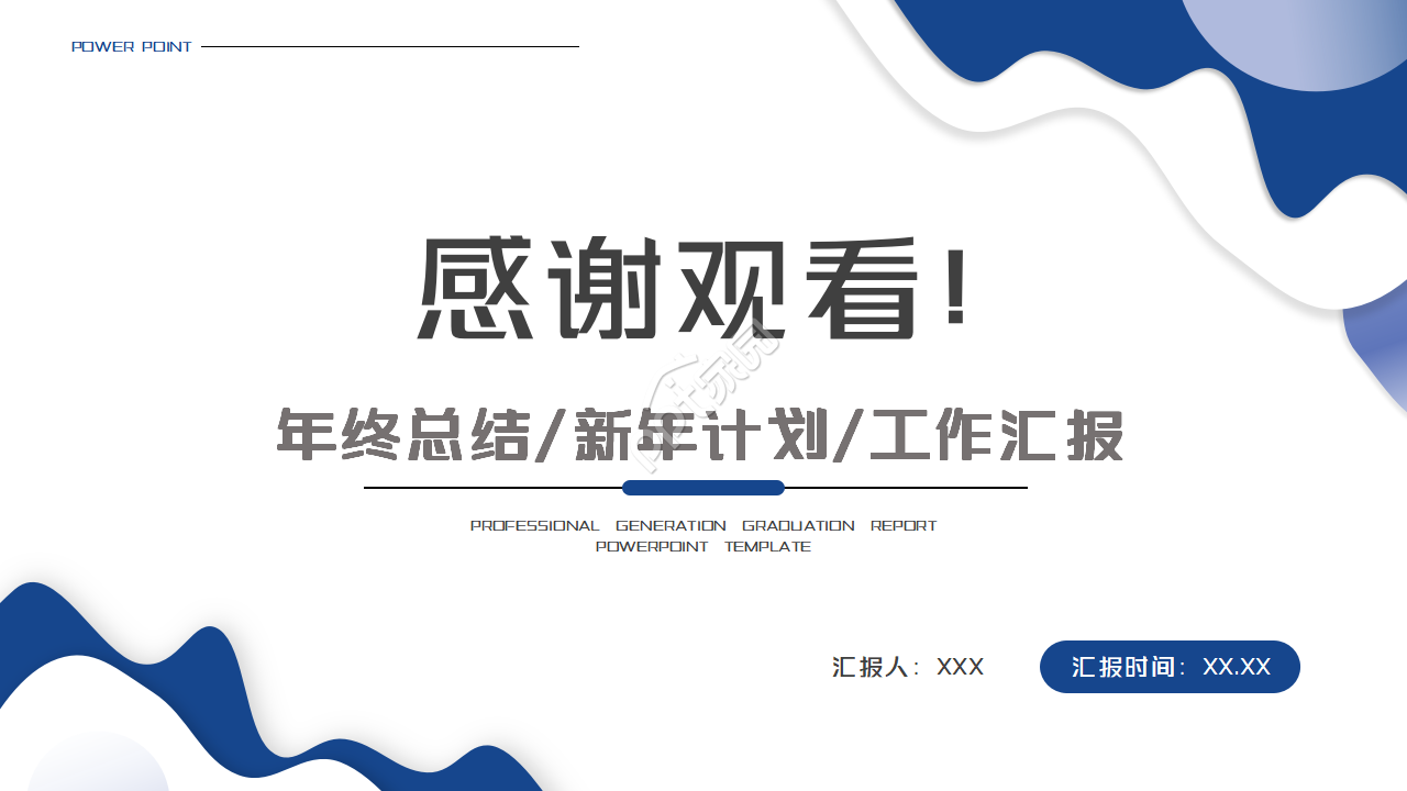 淡蓝色简约图案ppt模板