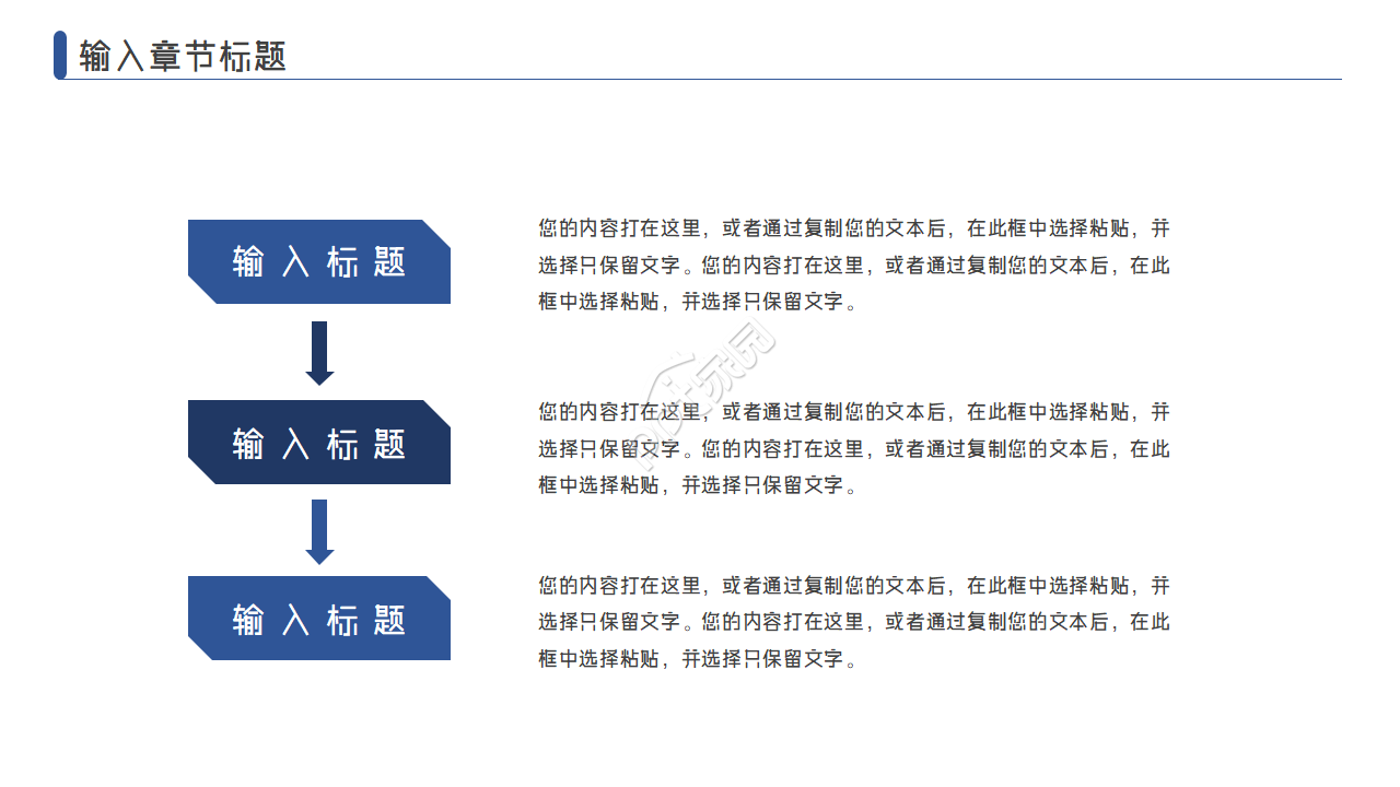 蓝色简约商务风商务策划品牌活动策划ppt模板
