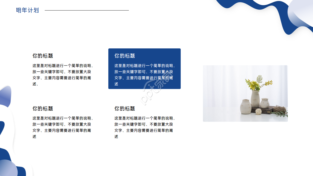 淡蓝色简约图案ppt模板