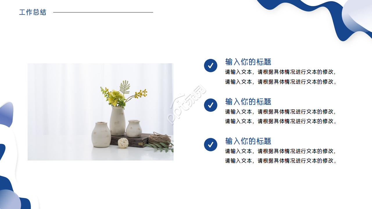 淡蓝色简约图案ppt模板