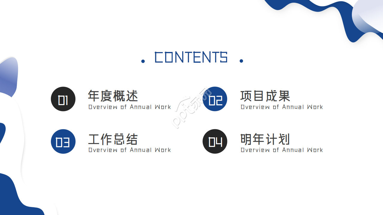 淡蓝色简约图案ppt模板