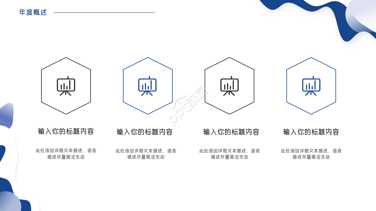 淡蓝色简约图案ppt模板