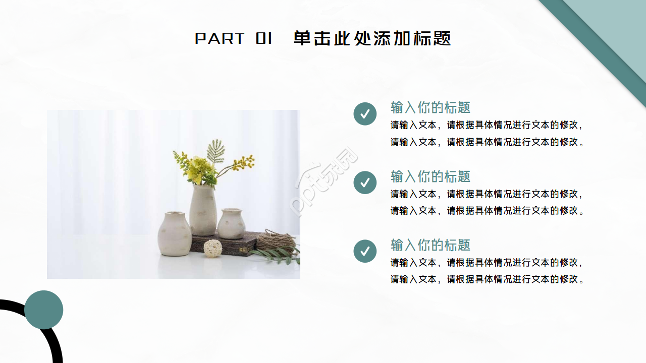 绿色简约风商务产品活动策划计划PPT模板