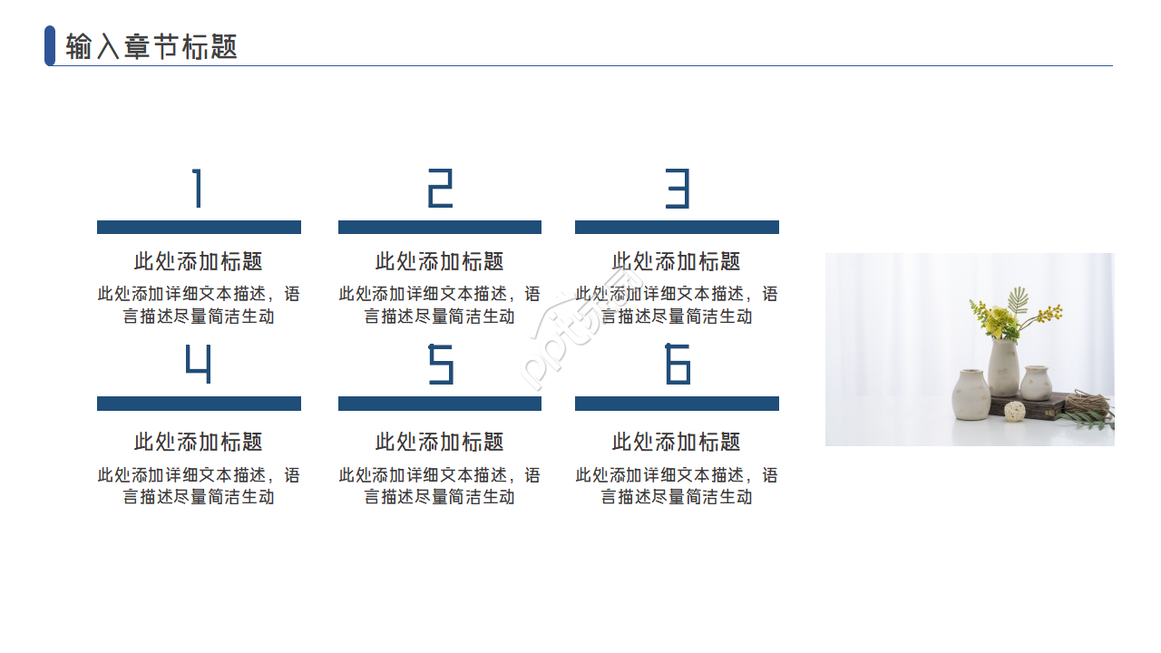 蓝色简约商务风商务策划品牌活动策划ppt模板