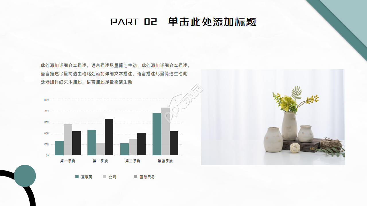 绿色简约风商务产品活动策划计划PPT模板