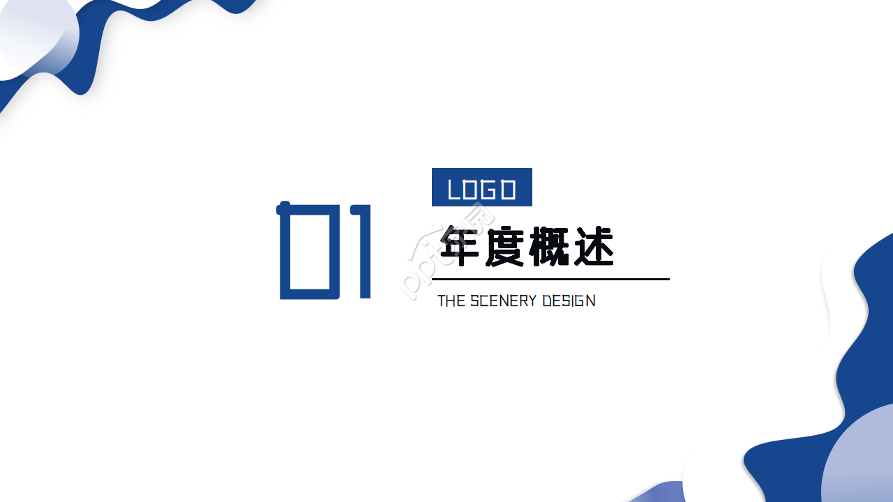 淡蓝色简约图案ppt模板