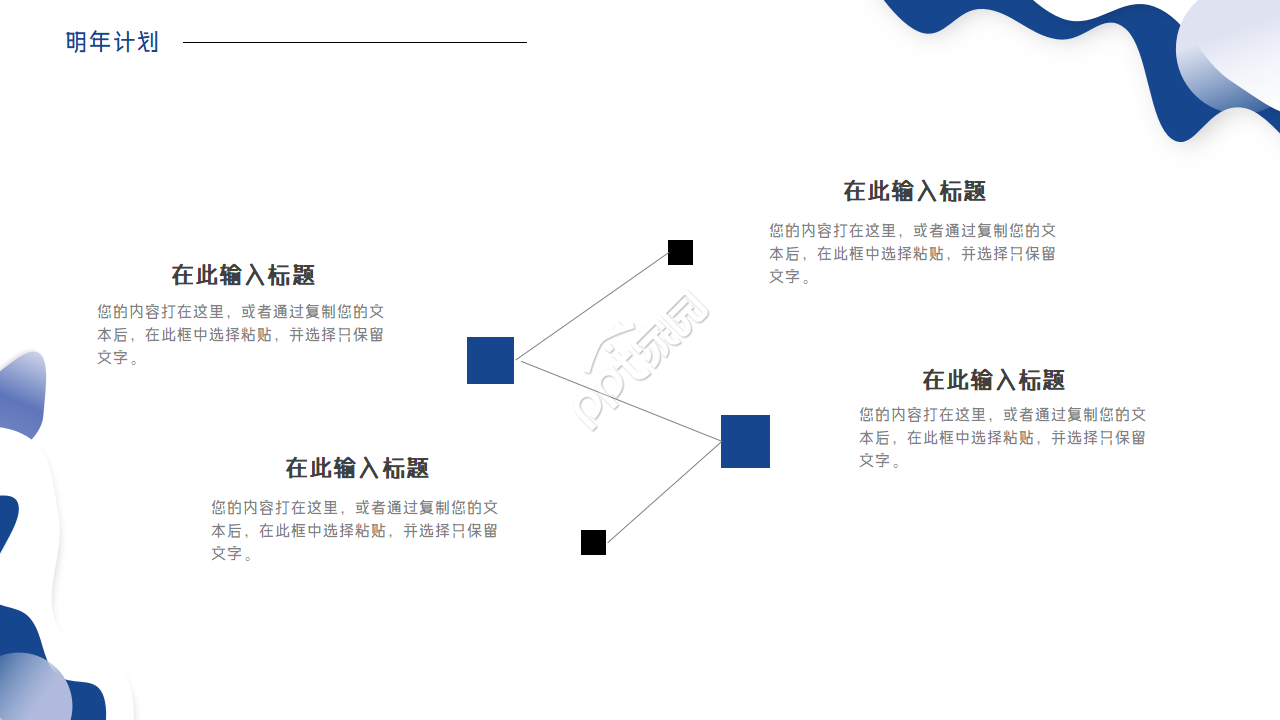 淡蓝色简约图案ppt模板