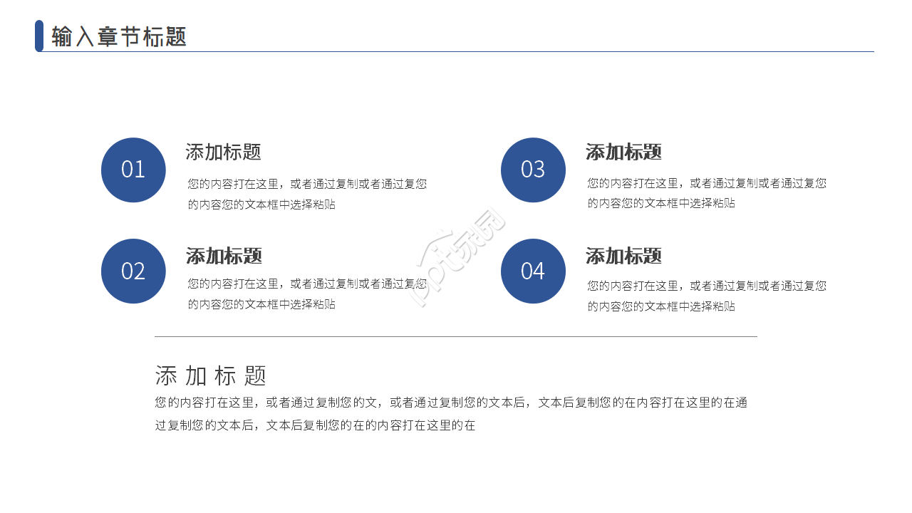 蓝色简约商务风商务策划品牌活动策划ppt模板