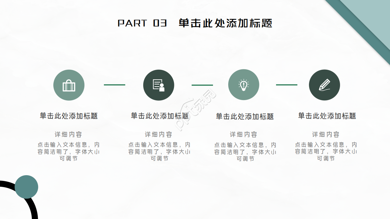 绿色简约风商务产品活动策划计划PPT模板