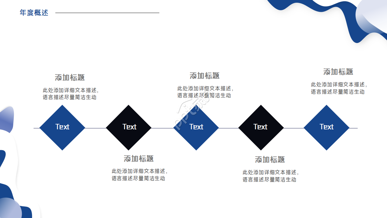 淡蓝色简约图案ppt模板