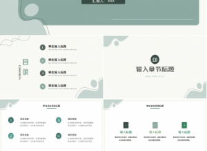 20XX课题开题报告ppt模板下载推荐
