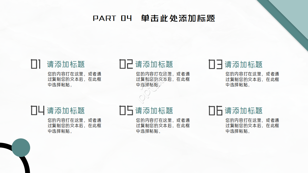 绿色简约风商务产品活动策划计划PPT模板