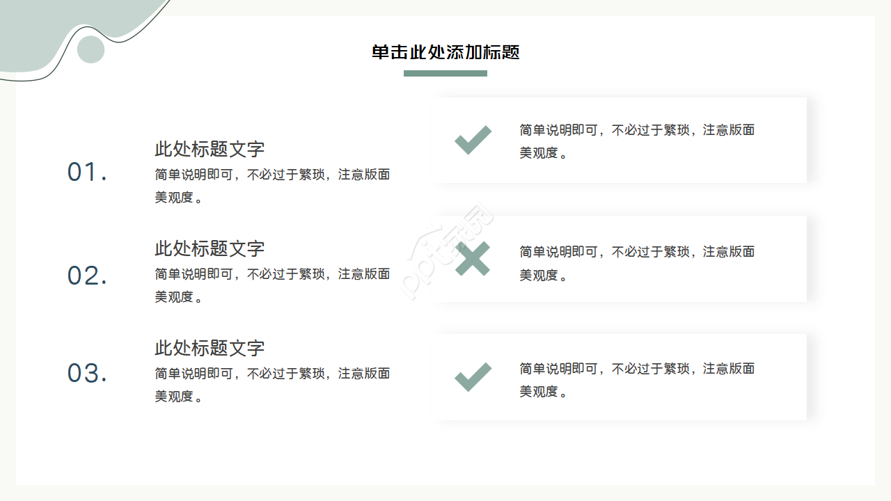 灰色简约风毕业论文课题开题报告ppt模板