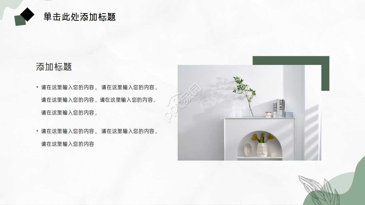 清新极简文艺风工作总结汇报营销推广工作计划ppt模板