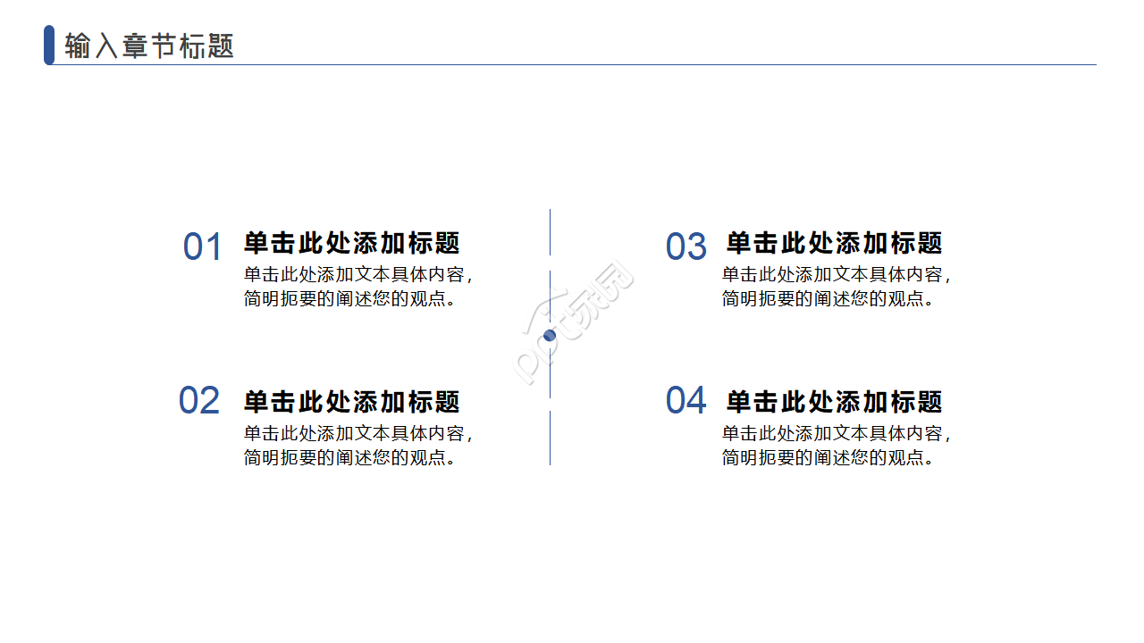 蓝色简约商务风商务策划品牌活动策划ppt模板