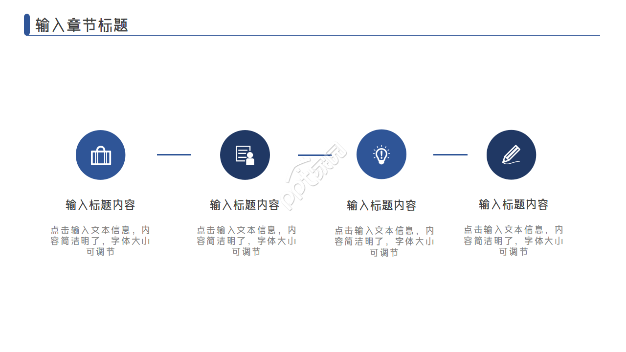 蓝色简约商务风商务策划品牌活动策划ppt模板