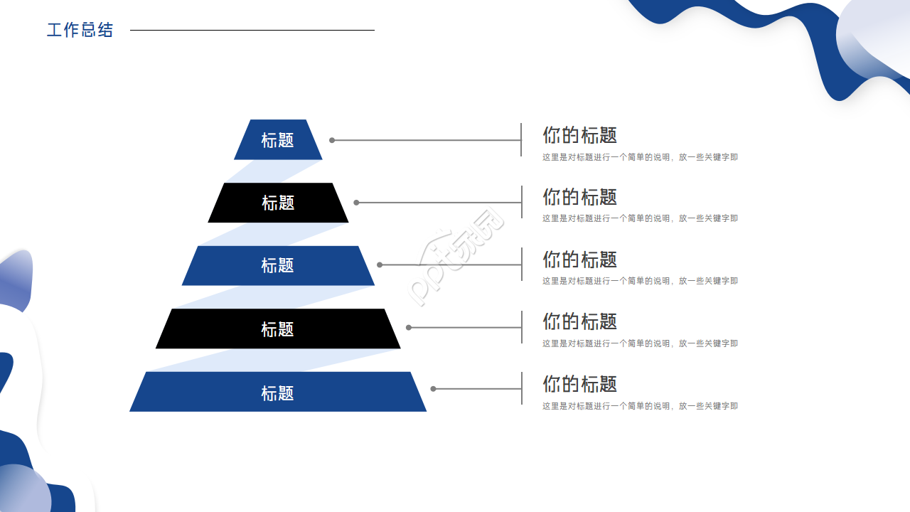 淡蓝色简约图案ppt模板