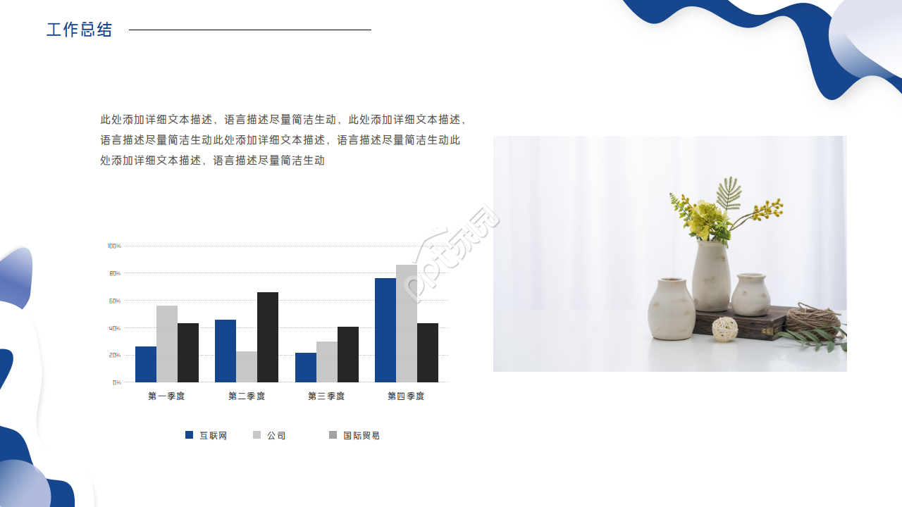 淡蓝色简约图案ppt模板
