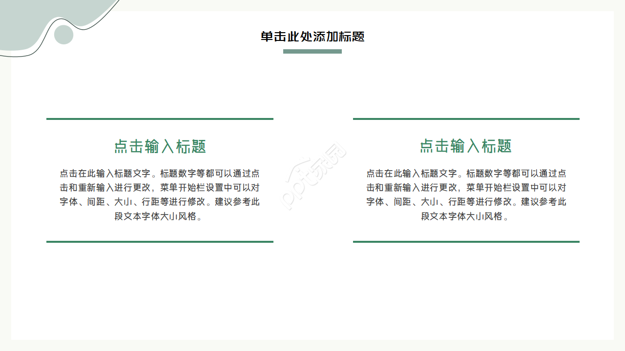 灰色简约风毕业论文课题开题报告ppt模板