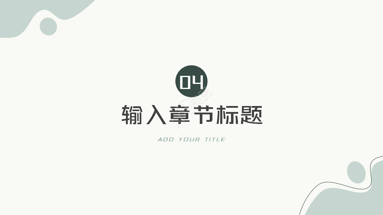 灰色简约风毕业论文课题开题报告ppt模板