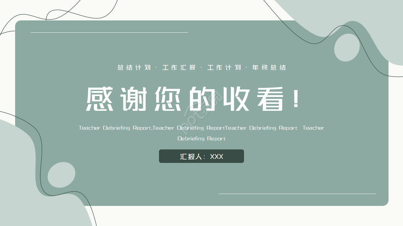 灰色简约风毕业论文课题开题报告ppt模板