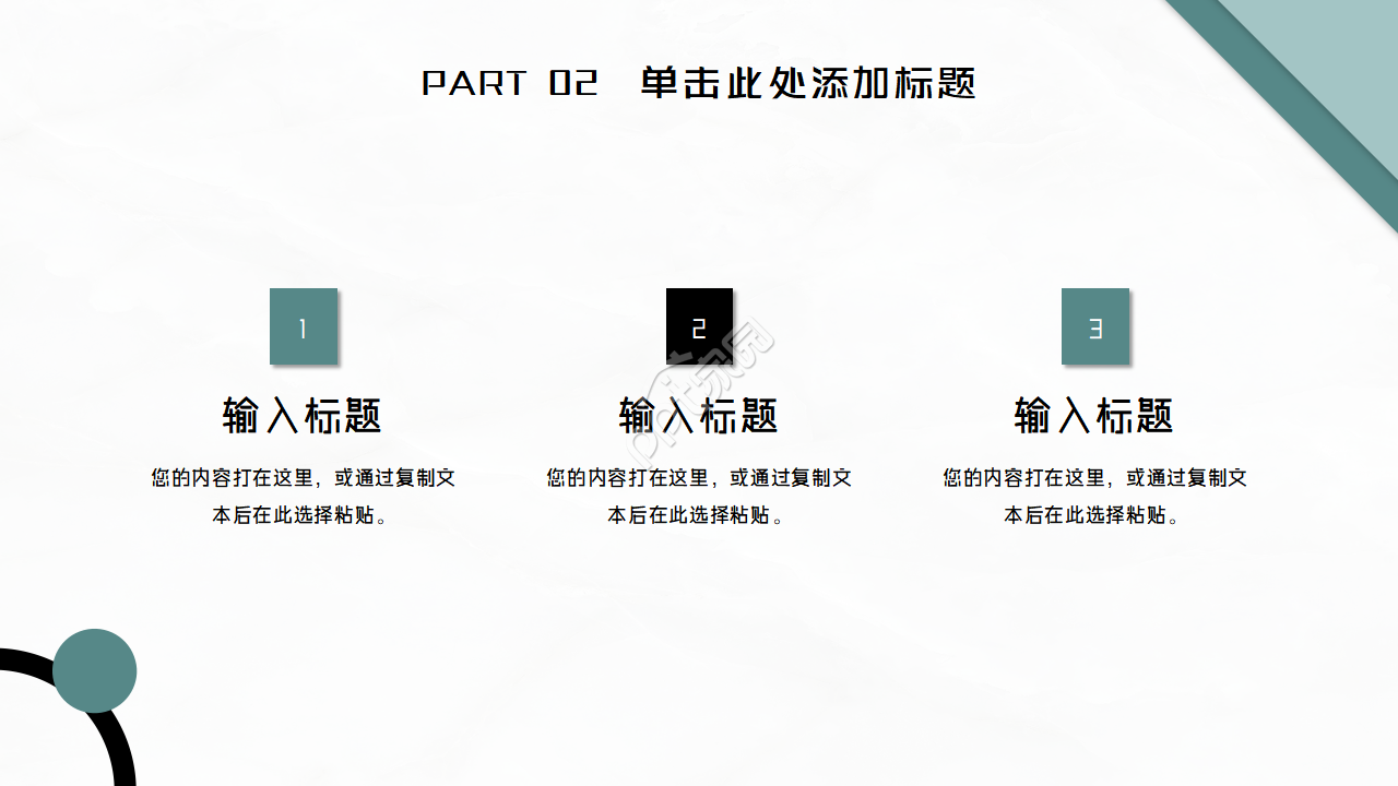 绿色简约风商务产品活动策划计划PPT模板