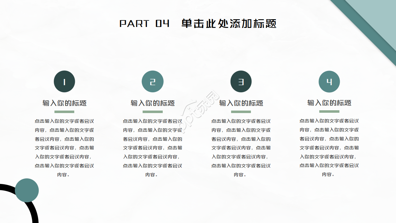 绿色简约风商务产品活动策划计划PPT模板
