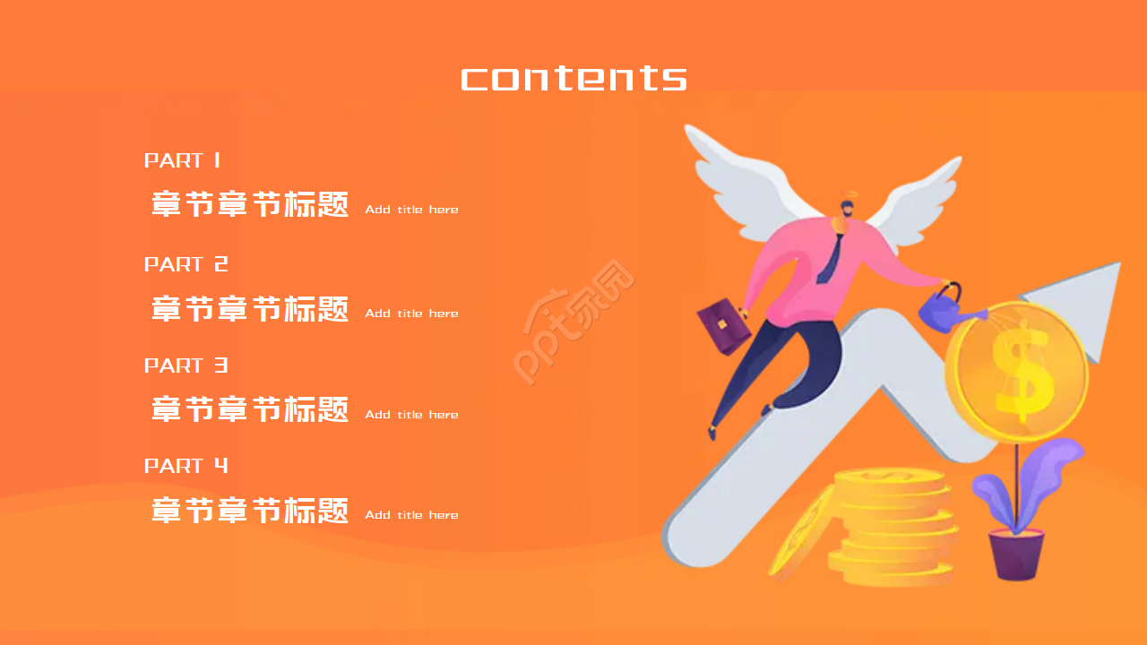 金融风格交易模板PPT模板