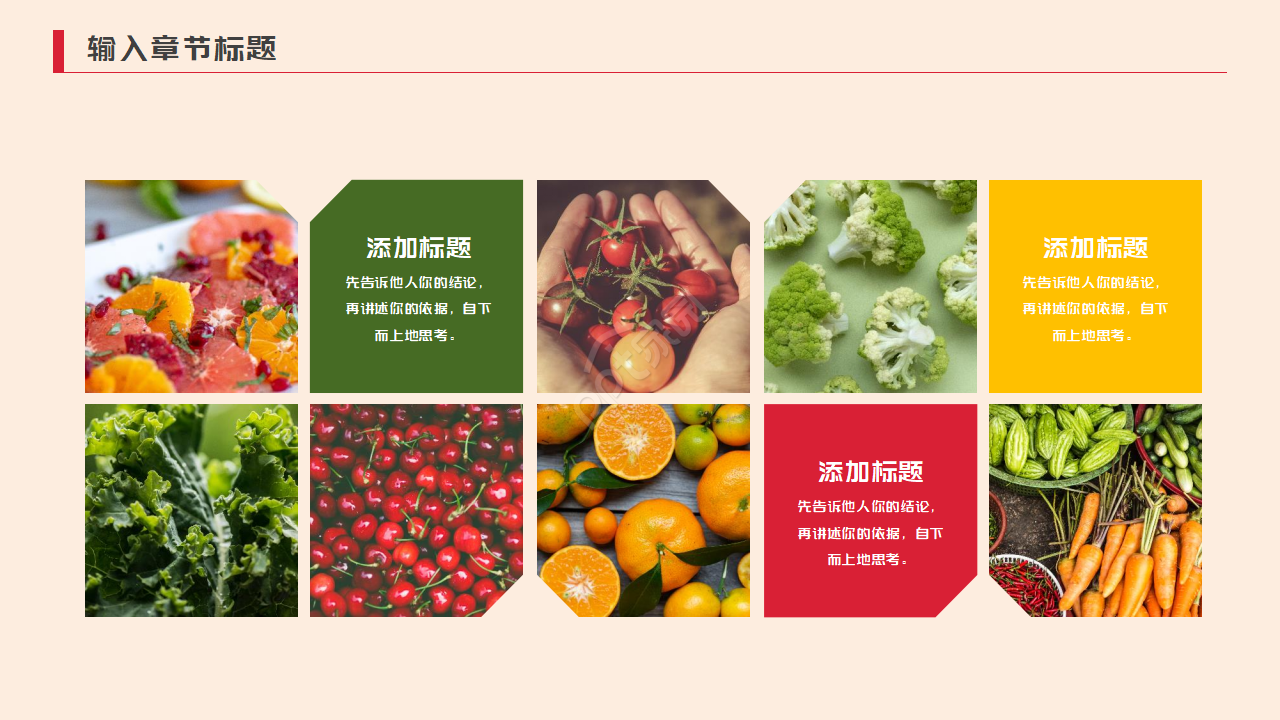 多彩水果模板:黄橙色背景PPT模板