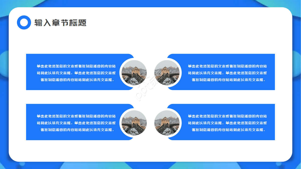 教育素材模板－课堂笔记背景