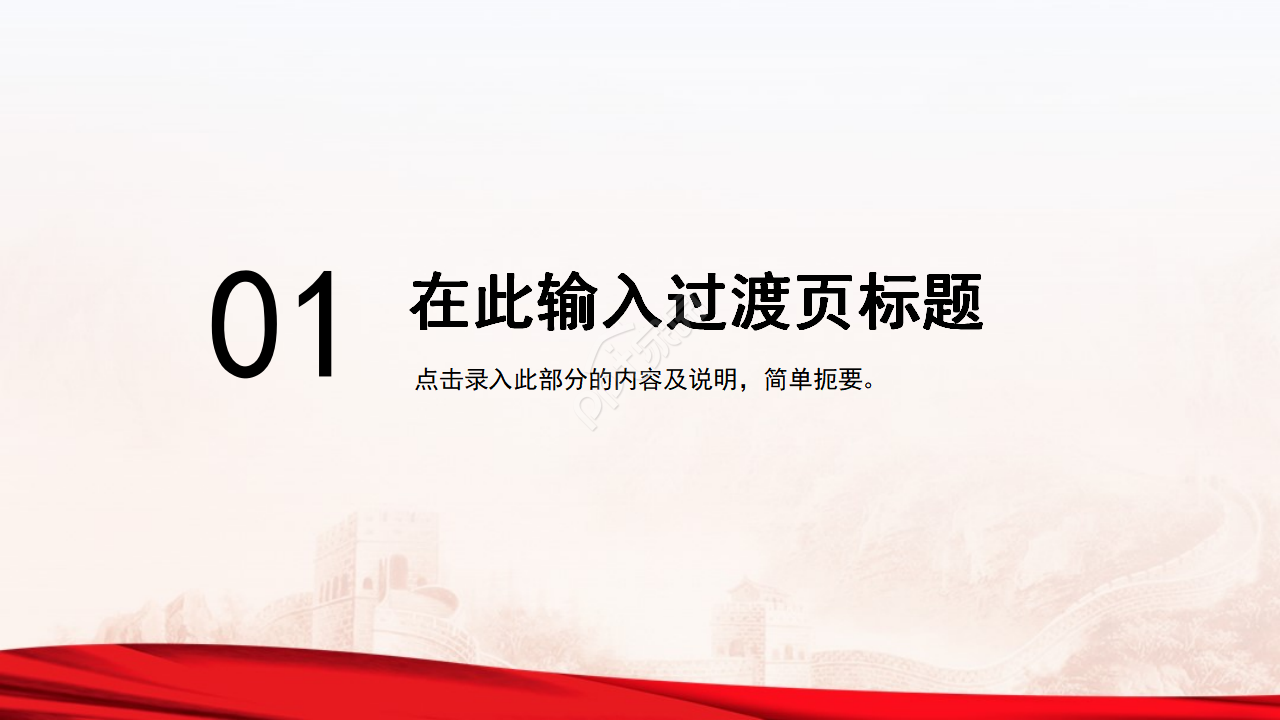 大气简约手绘铅笔画背景反腐倡廉党政PPT模板