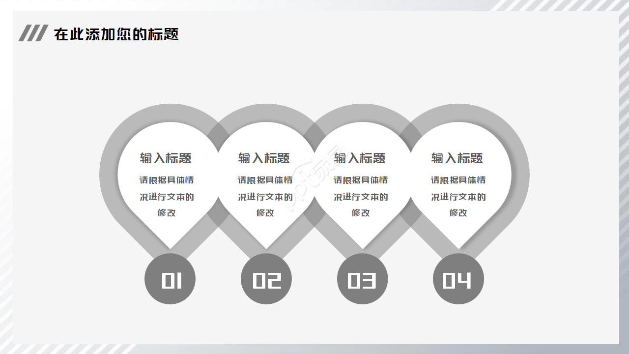灰色通用ppt模板