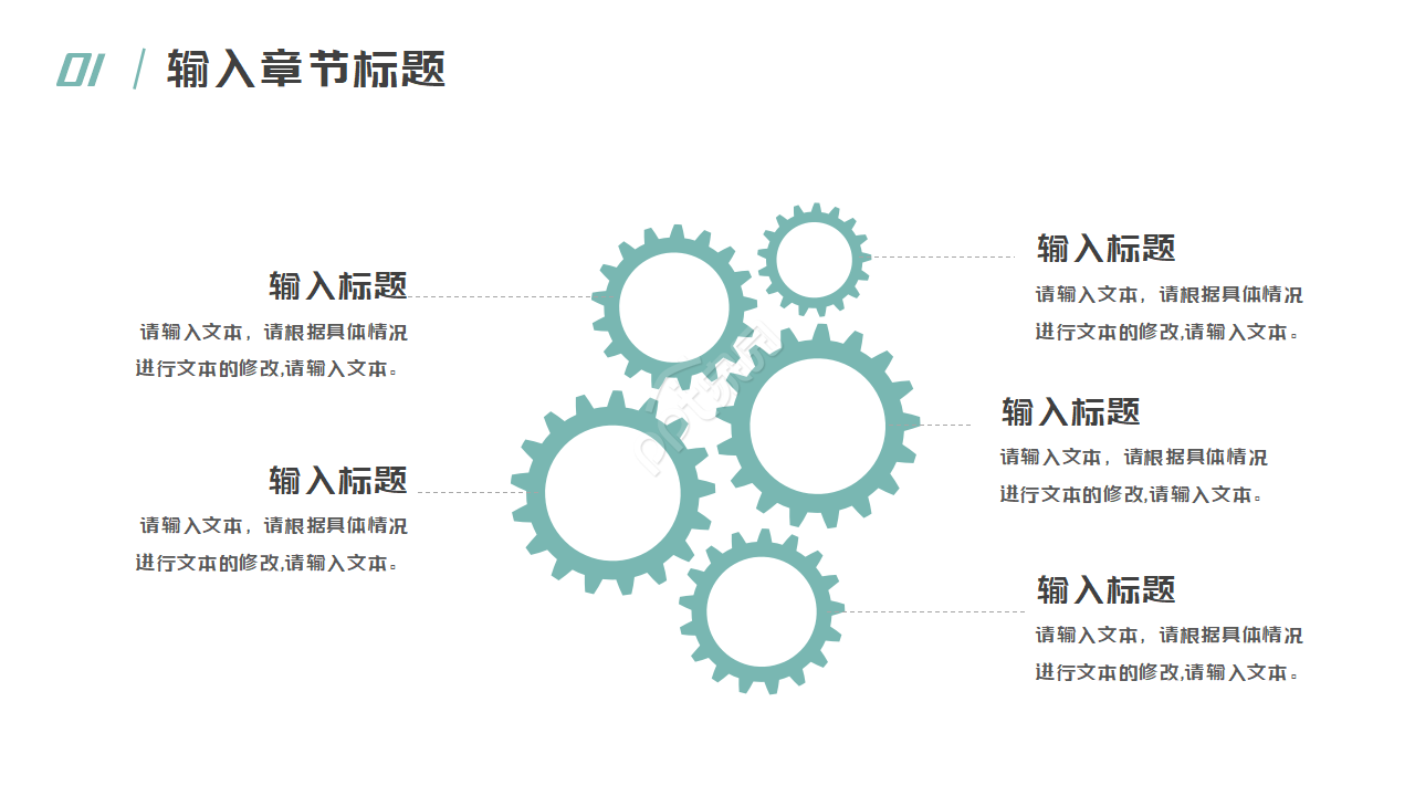 地理教材PPT模板