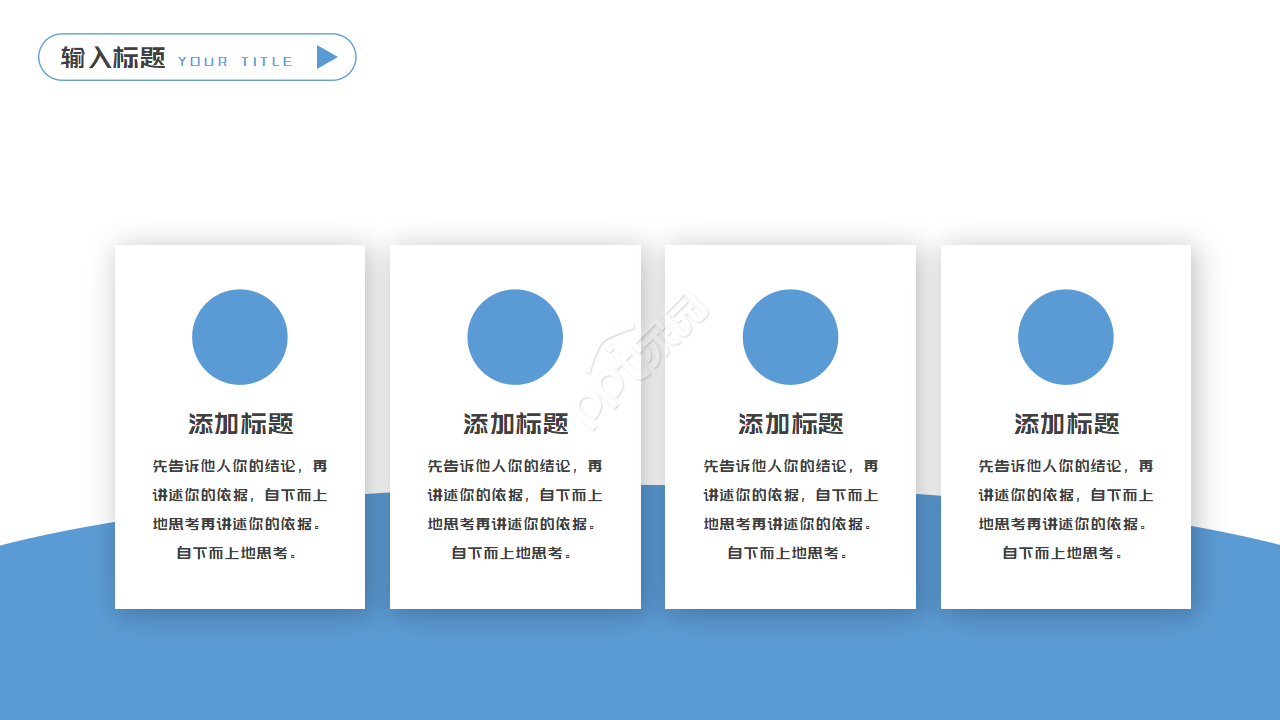 韩国电子PPT模板