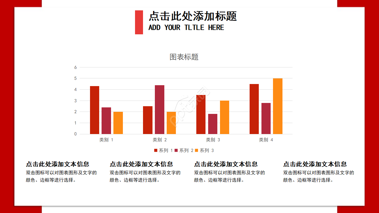 不忘初心建党99周年党课学习党政党建ppt模板
