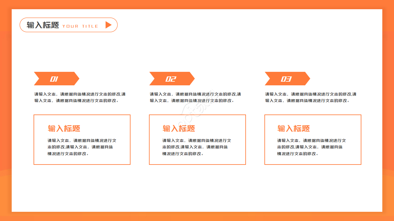 金融风格交易模板PPT模板